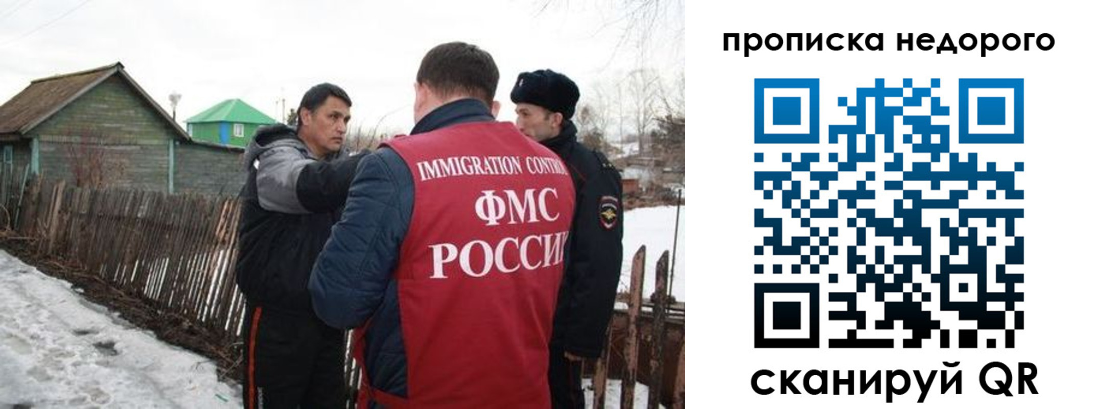 прописка для кредита в Славгороде