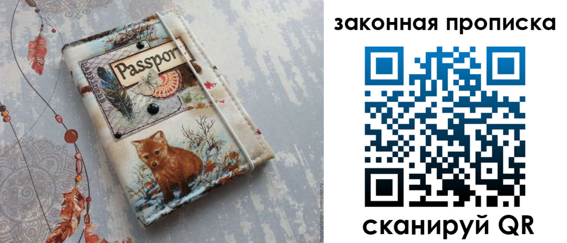 прописка для кредита в Славгороде
