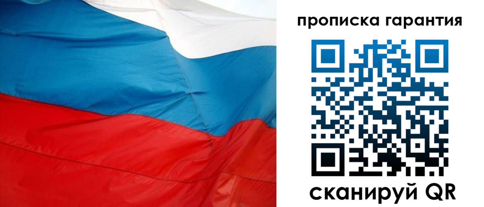 миграционный учет в Славгороде