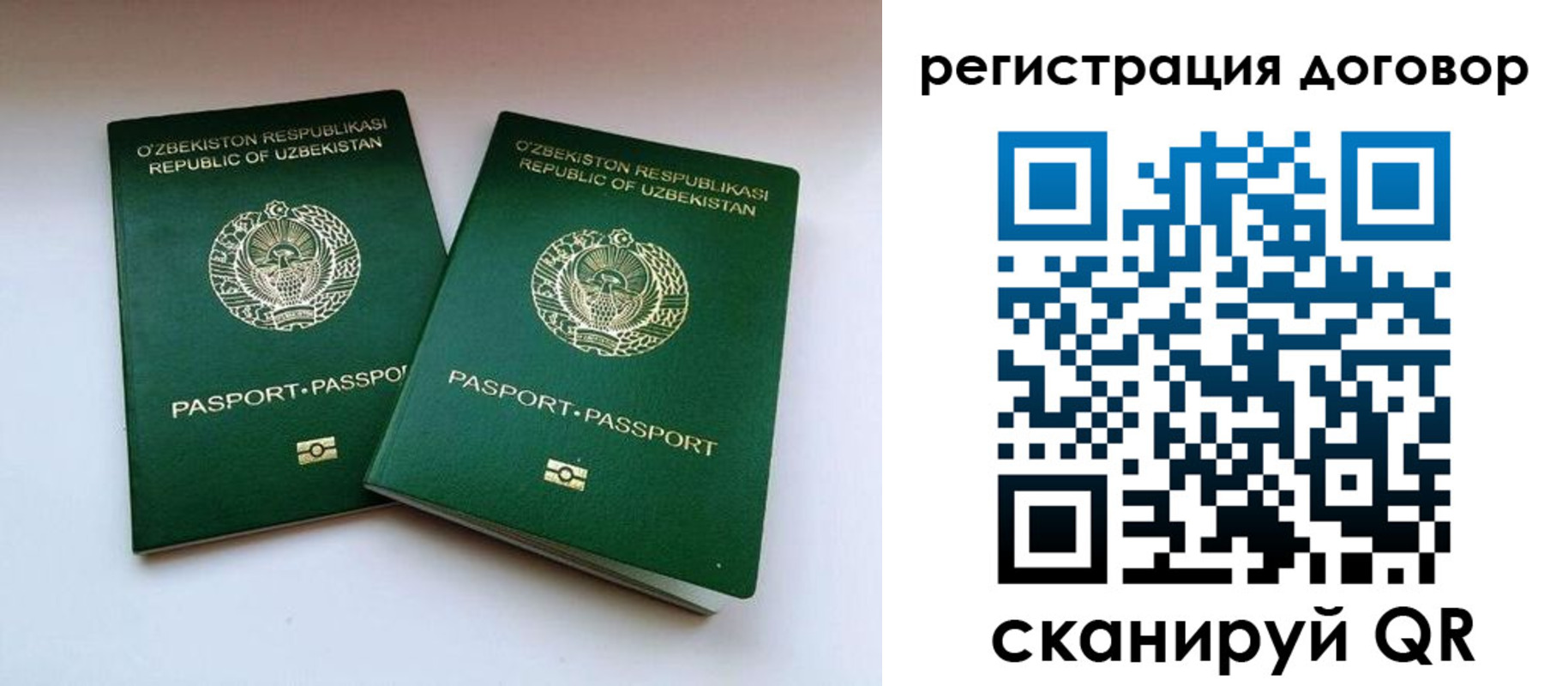 временная регистрация купить в Славгороде