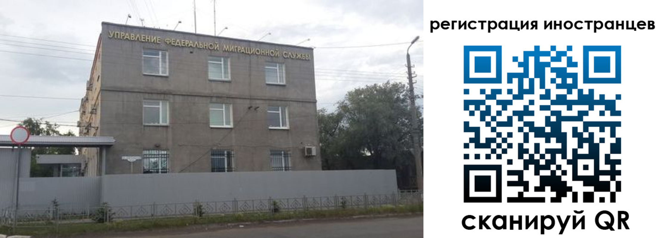временная прописка в Славгороде